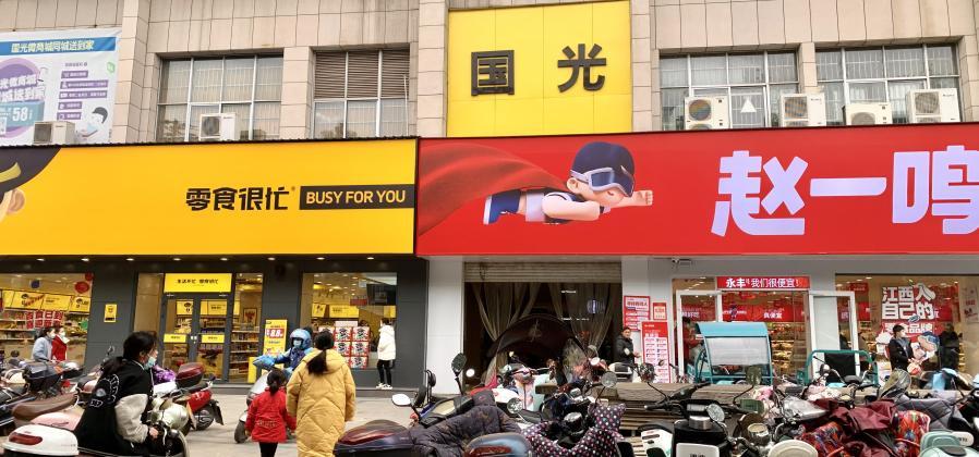 零食店连锁加盟创业的九步走法则,零食连锁店的前景