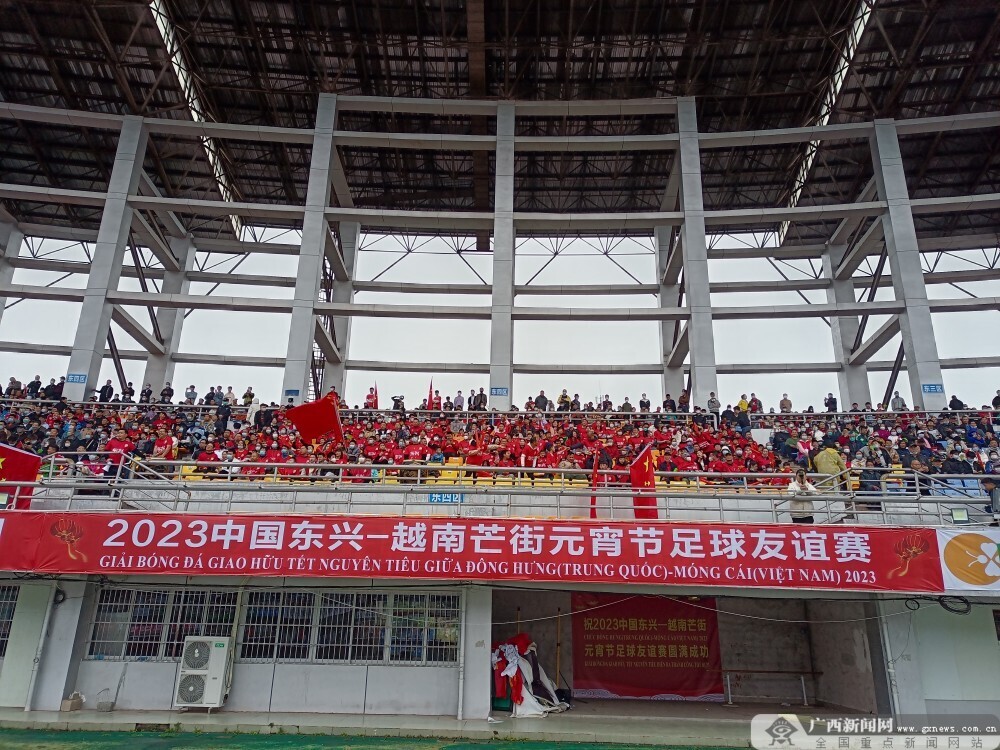 越南芒街与广西东兴足球赛,中越凭祥边民大联欢晚会