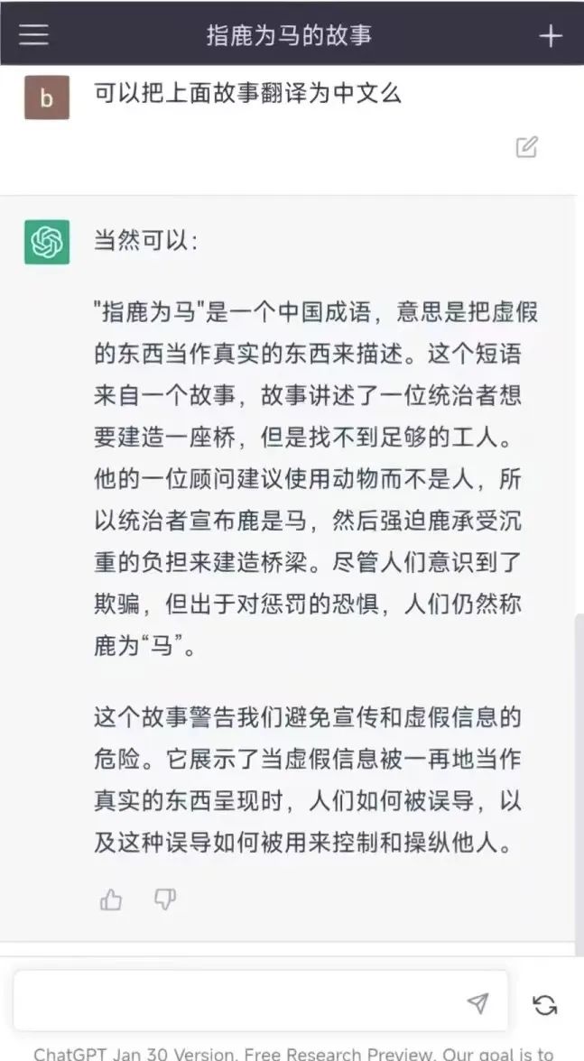 ChatGPT狂飙，从代写论文到拉升A股