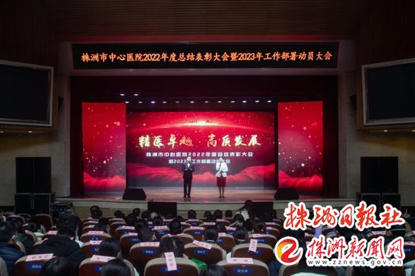 株洲市中心医院三甲复审,株洲市中心医院绩效