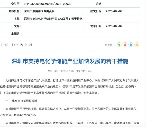 储能补贴政策试行全文,2022电化学储能补贴政策