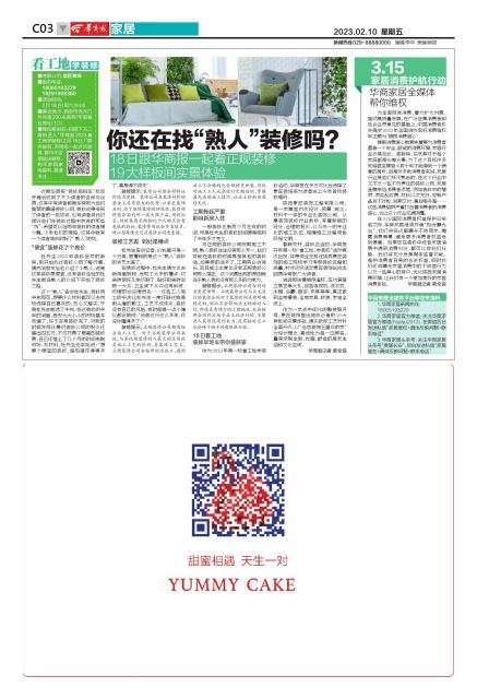 你还在找所谓的熟人装修吗,你还找别人装修吗