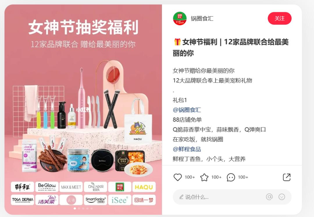 三八妇女节线上活动营销策划方案,三八节创意营销活动