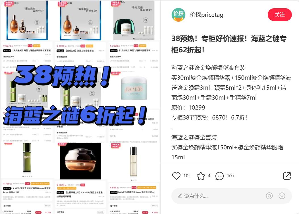 三八妇女节线上活动营销策划方案,三八节创意营销活动