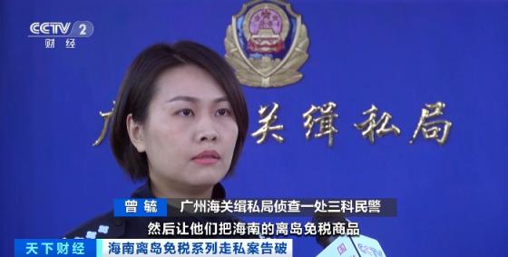 离岛免税代购怎么处罚,离岛免税套购如何处罚