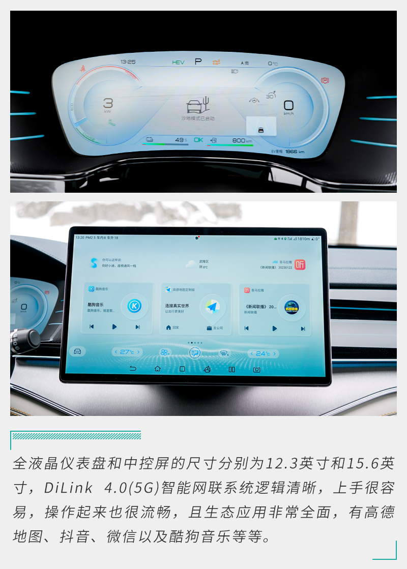 比亚迪唐dm-p内饰,试驾唐dm-p