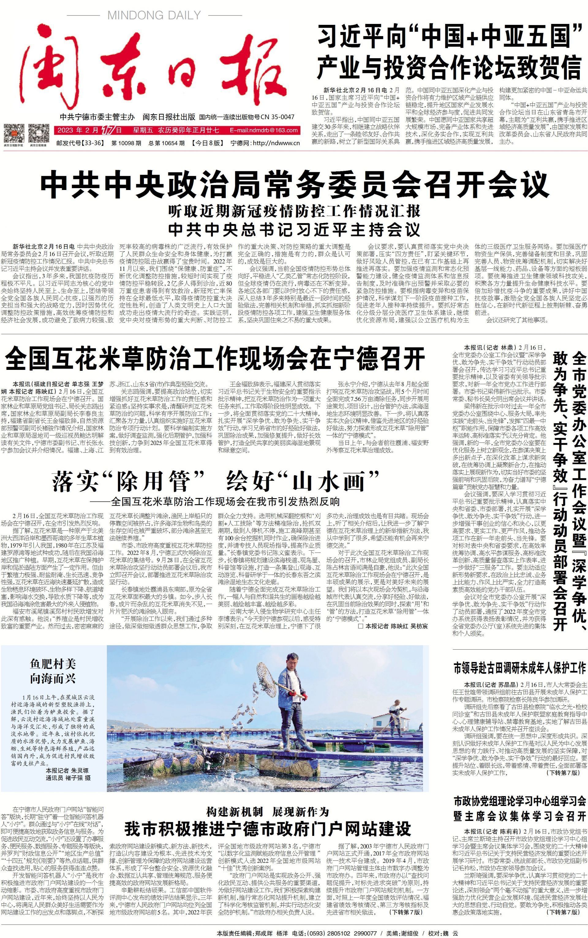 宁德市人民政府门户网站,福建宁德市政府官网