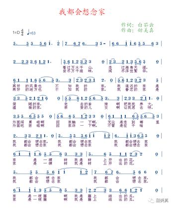 “农民诗词达人”白茹云创作新歌《我都会想念家》