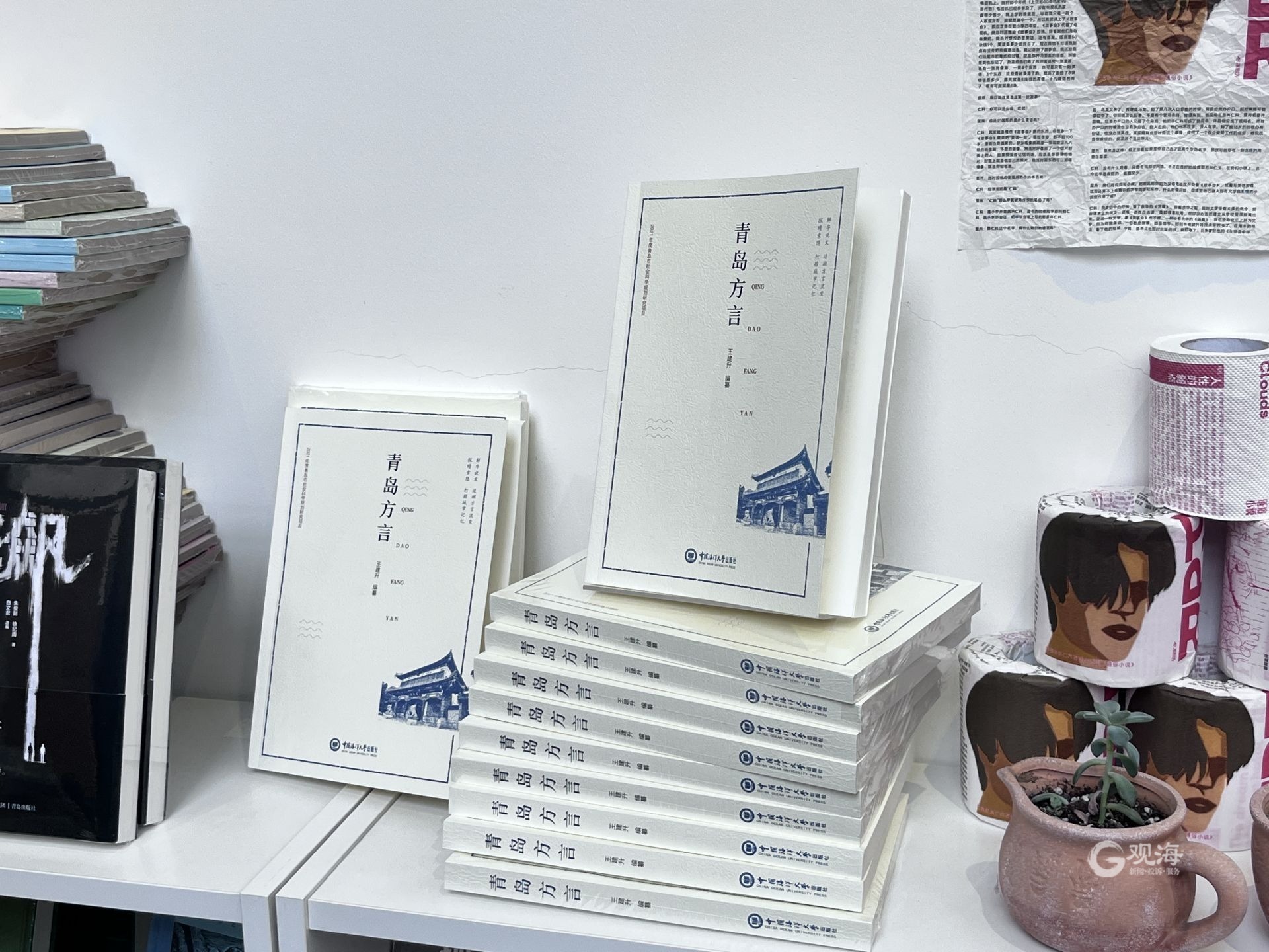 领略青岛方言的魅力！国际母语日即将到来，听听这些人的故事……