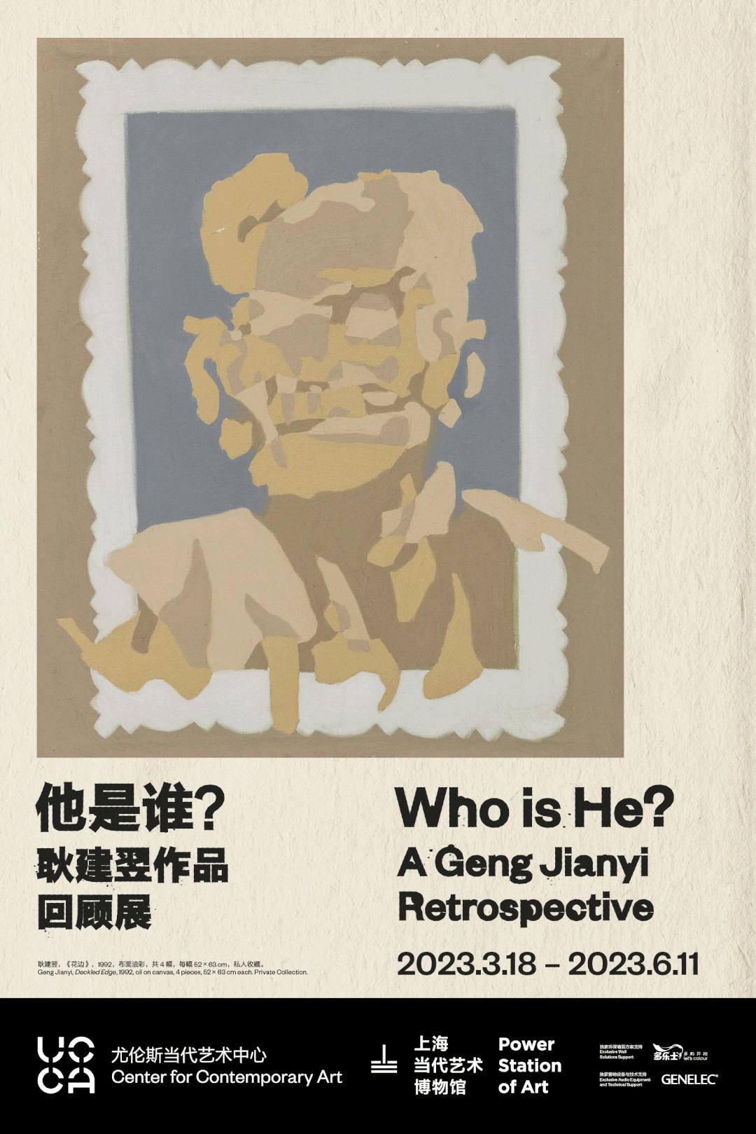 维米尔画展,荷兰维米尔展