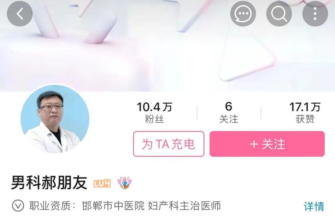 B站男科医生的擦边文案，实在太好笑了！