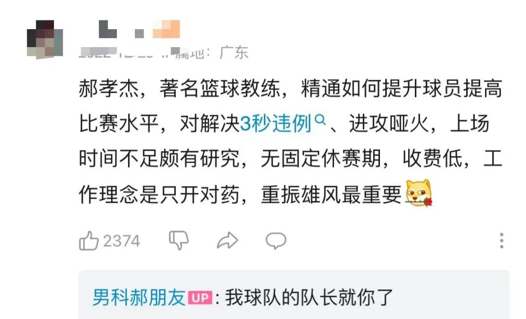 B站男科医生的擦边文案，实在太好笑了！