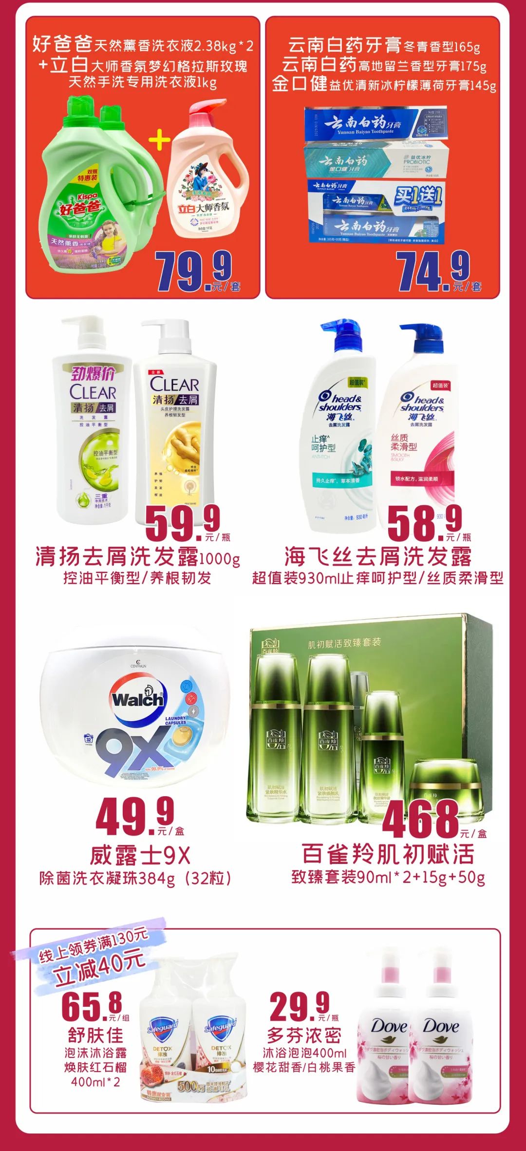 女神专场，卫生巾3.8折起