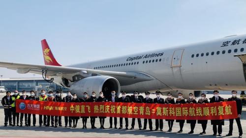 海航国际航线复航了吗,海航旗下首都航空的官网是哪个