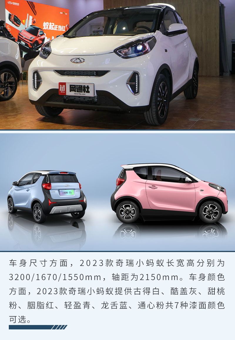 小型汽车推荐奇瑞小蚂蚁,2-3万元新能源奇瑞小蚂蚁车