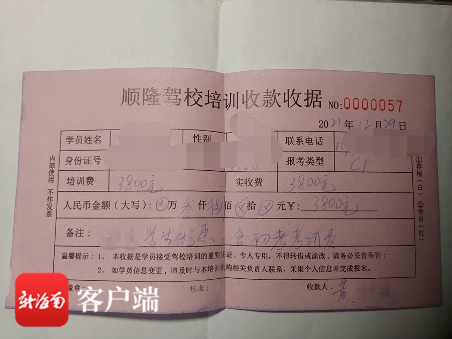 问政海南|男子收取大学生学车费后失联律师认为其涉嫌合同诈骗