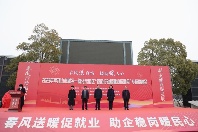 江苏省就业援助专场招聘会,春风行动暨就业援助月专场招聘会