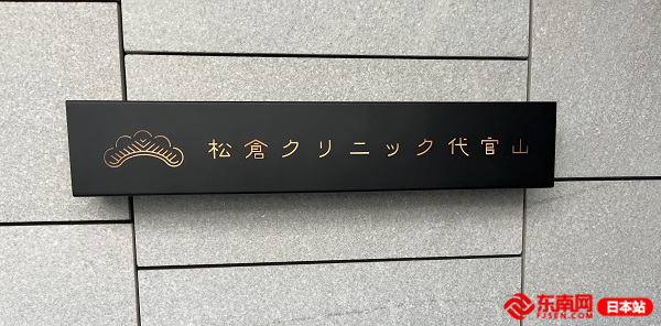 日本整形医生最新视频,日本美容仪器专家