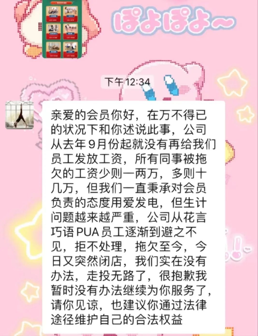 梵音瑜伽老板一年总收入,梵音瑜伽闭店案例