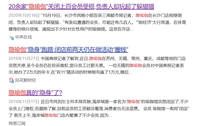 梵音瑜伽老板一年总收入,梵音瑜伽闭店案例