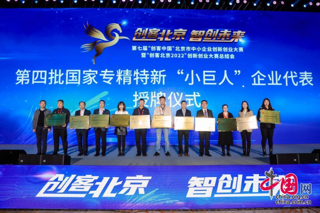 青年创新创业大赛决出优胜者,创客北京创新创业大赛