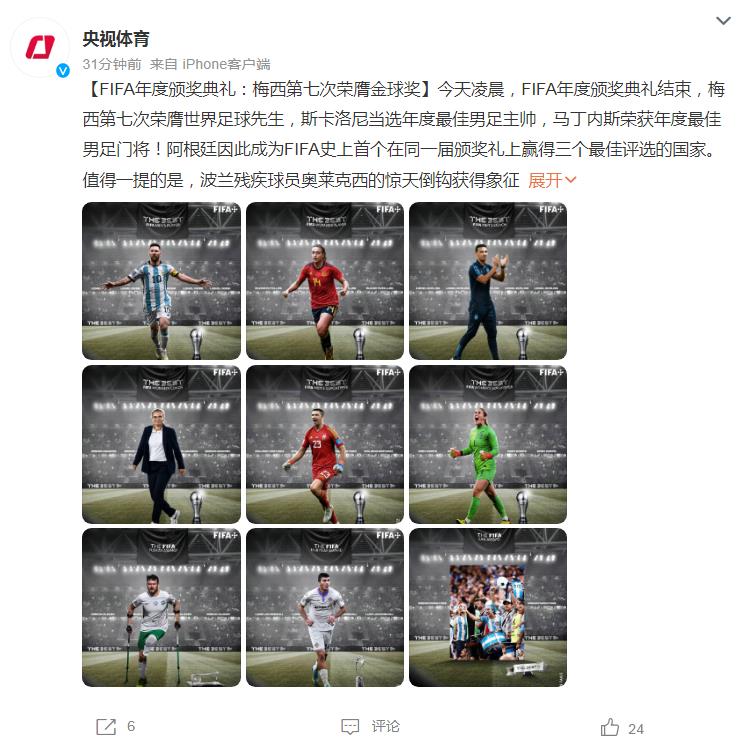 梅西在巴黎圣日耳曼队取得的荣誉,梅西加盟巴黎圣日耳曼亮相仪式