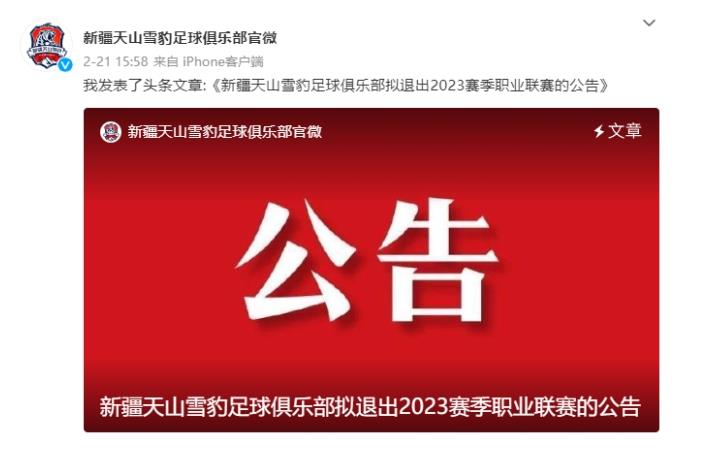哪些球队退出职业联赛,为什么那么多球队退出职业联赛