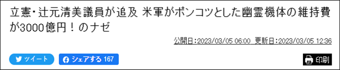 日本向美国购买的三架无人机,9年前买的美军无人机