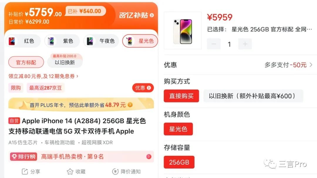 百亿补贴大战拼多多,百亿补贴拼多多和淘宝哪个发货快