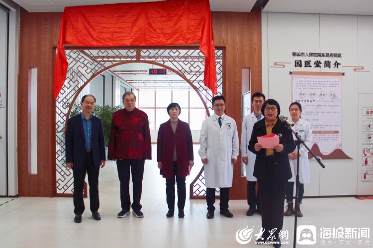 聊城市东昌府区人民医院中医,聊城人民医院国医堂的电话