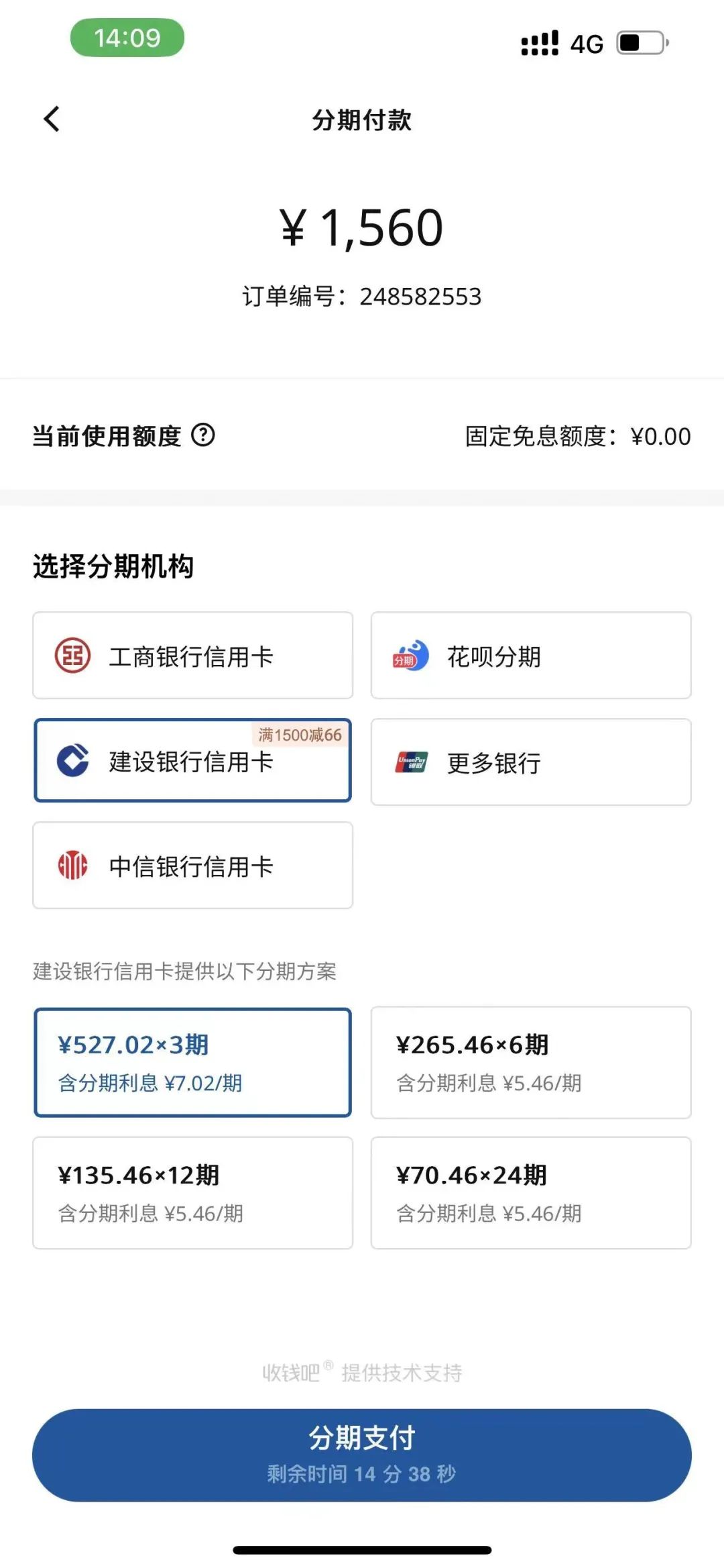 春日焕新极简,春日焕新团购标识