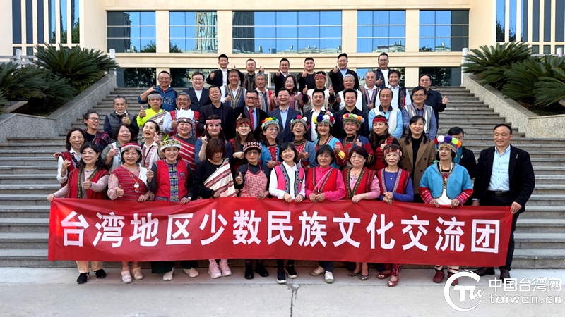 台湾少数民族参访团到海南,海峡两岸少数民族交流团