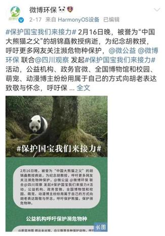 公益报道传播正能量获得大流量,微博发布11月公益简报
