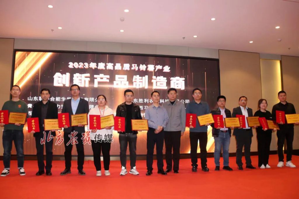 2023第八届马铃薯生态产业大会,2023第八届中国马铃薯大会黑龙江