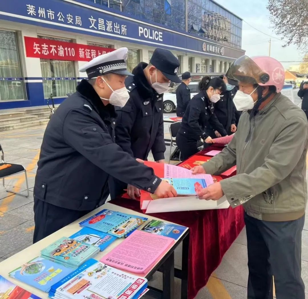 莱州公安自助服务终端,莱州公安最新消息今天