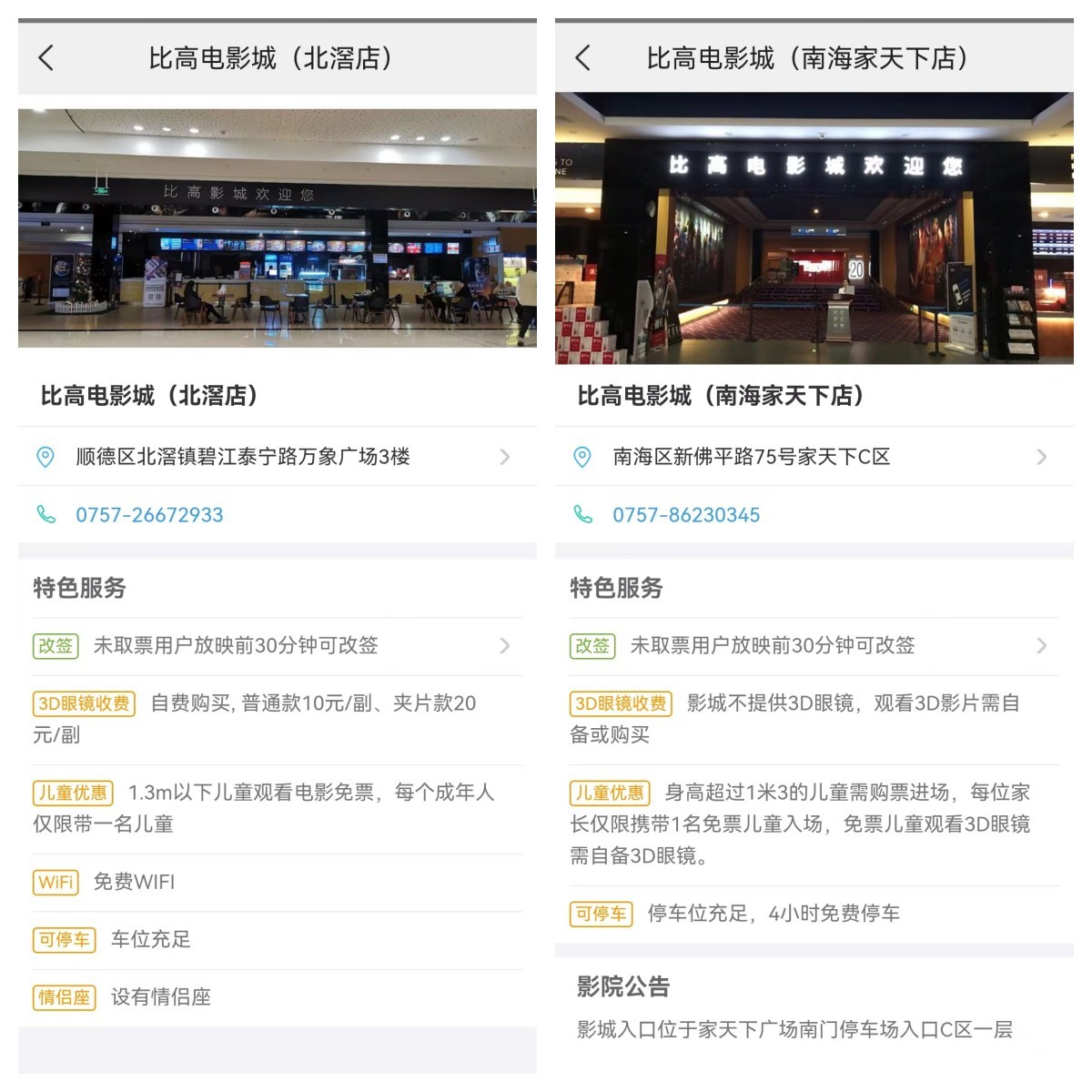 看3d电影还要掏钱买3d眼镜,看3d电影买3d眼镜是违法的吗