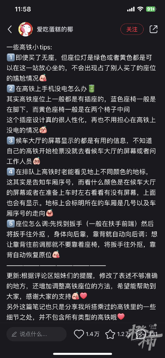 高铁出行必备攻略两天游不累不贵,旅游坐高铁的小秘诀给你们