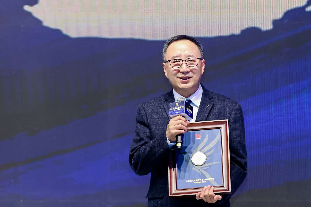 第四届凤凰作者年会在南京举办，“金凤凰”奖获得者及首屇“凤凰书评奖”揭晓