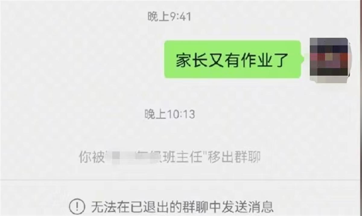 以直报怨，做得对！“踢”这名学生家长出群，遏制“反教师”苗头