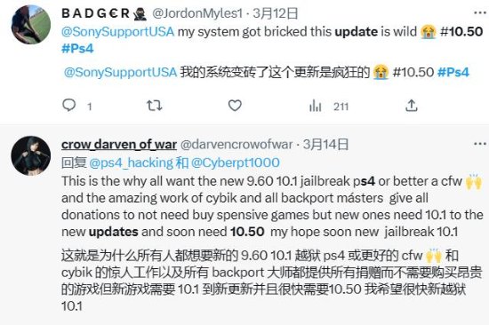 ps4系统10.5为什么变砖,ps4升级时报错卡死怎么办