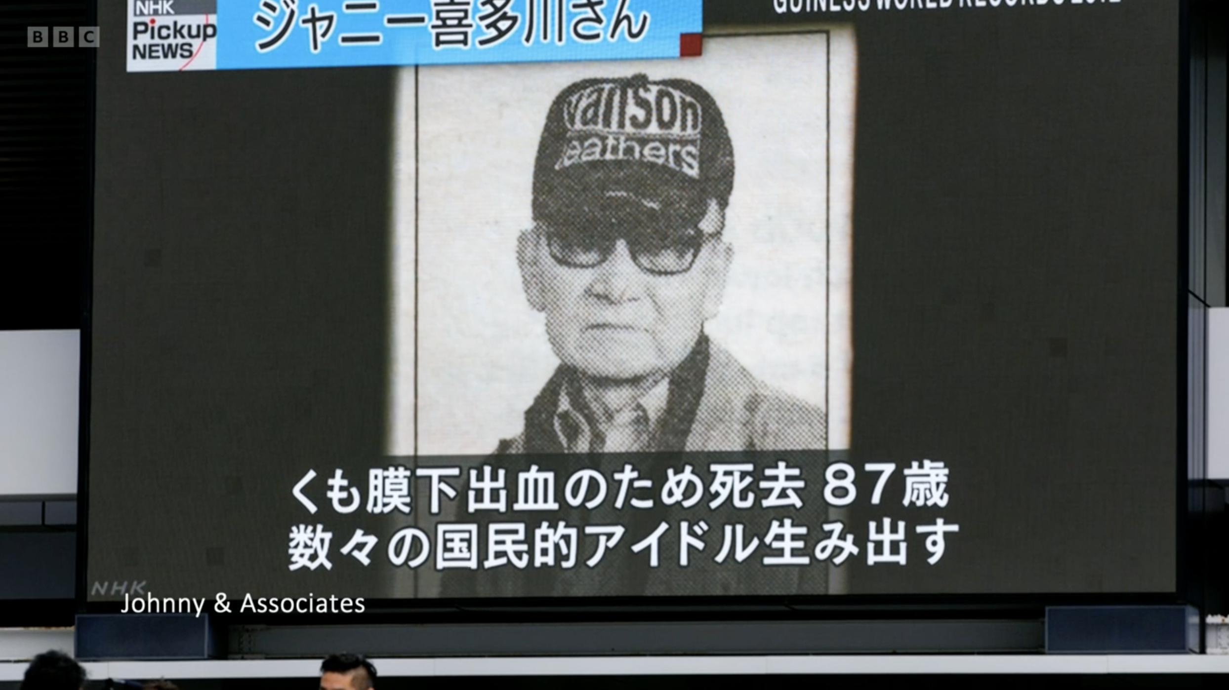 日本杰尼斯创办人,杰尼斯丑闻涉及明星名单