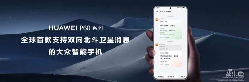 时隔600天，华为P系列再亮相，还有“地表最薄”折叠屏机皇