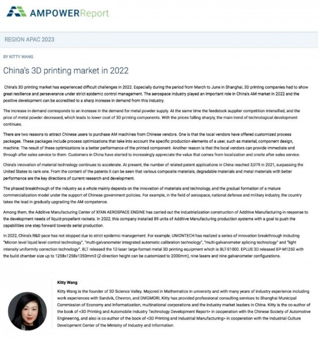 增材制造2024,增材制造现状及前景2025