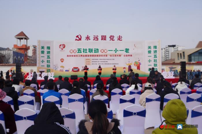 社工宣传日活动,社工社区宣传活动