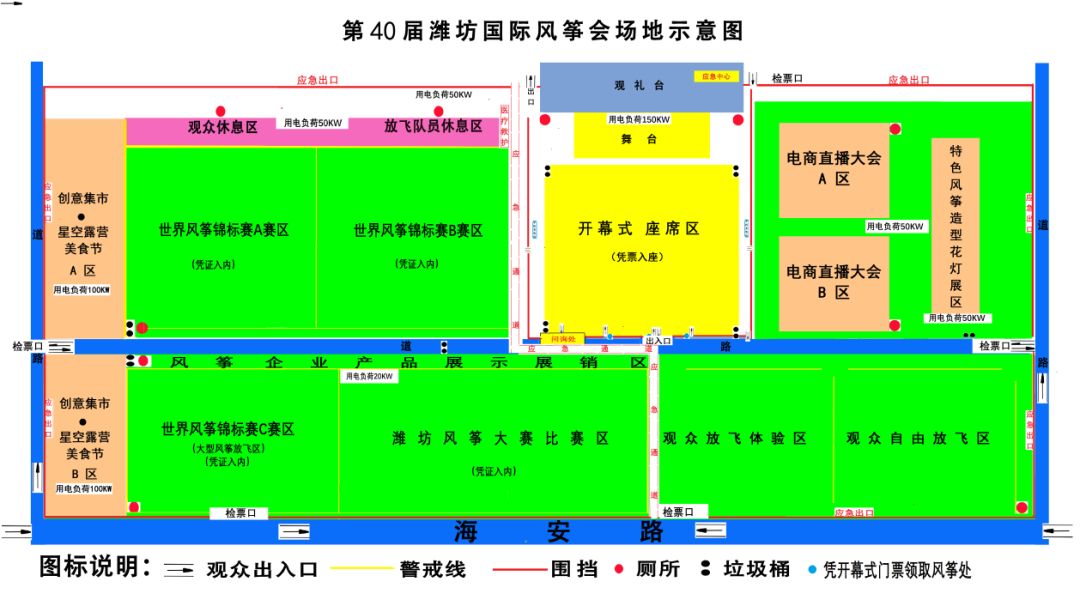 第40届潍坊国际风筝会时间,潍坊风筝会游玩攻略