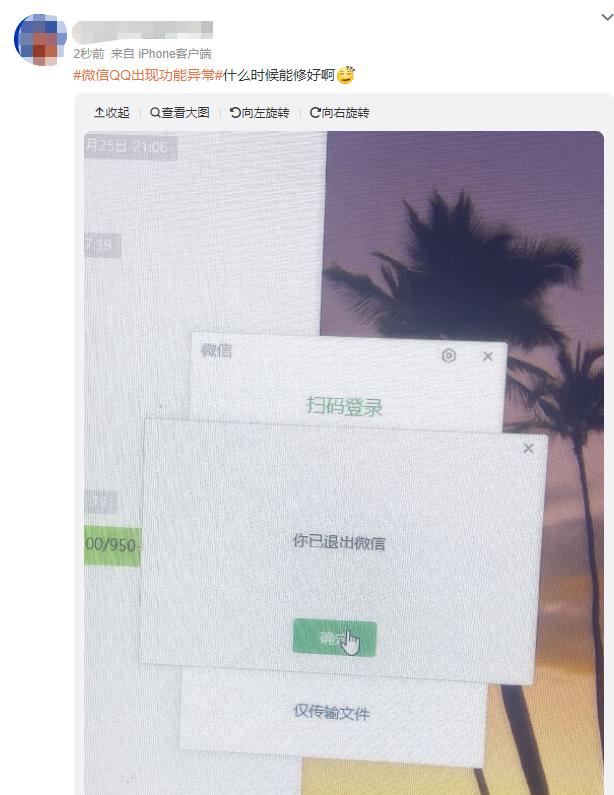 热搜第一！今天一早突然崩了，大家都急死了，“怪不得这么久没人找我聊天……”