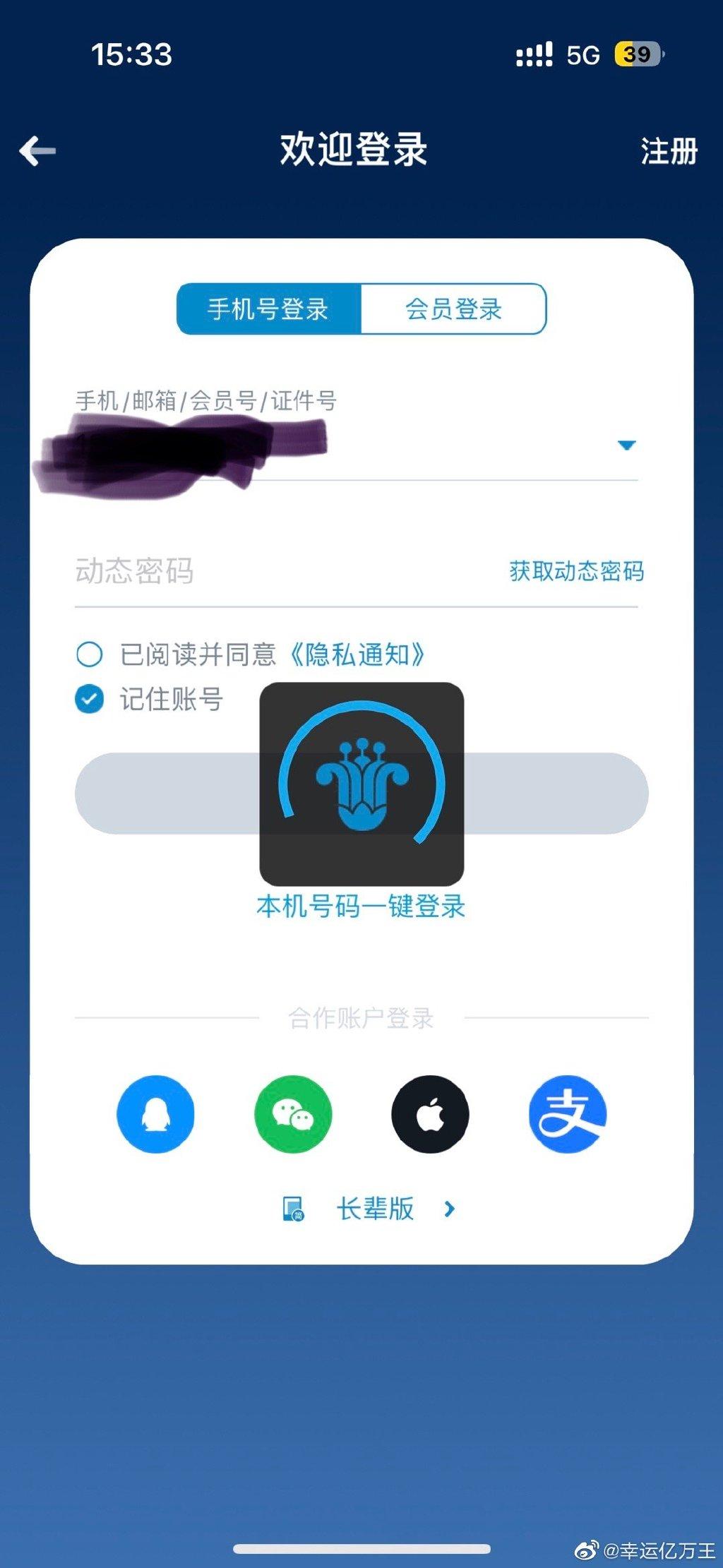 多家航司服务器被“挤爆”！