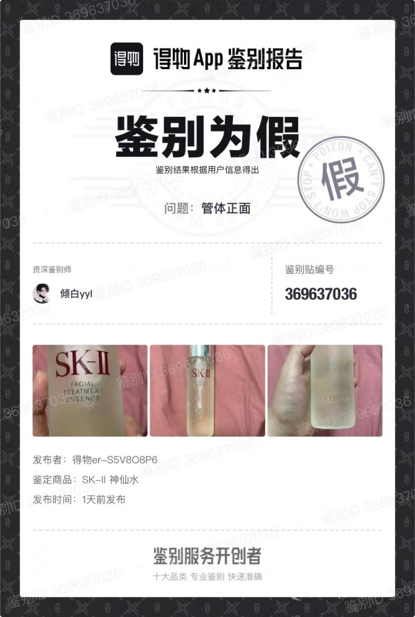 网购护肤品真瓶假液维权,网购护肤品假货黑幕曝光