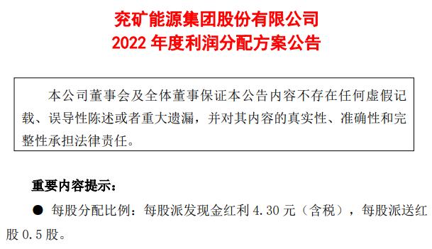 伊泰煤炭股市,伊泰煤炭回购过来的股份怎么处理