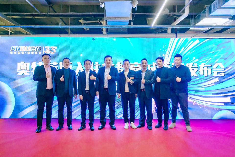 鑫都商城城市奥特莱斯及国潮美食街启动暨品牌入驻签约仪式